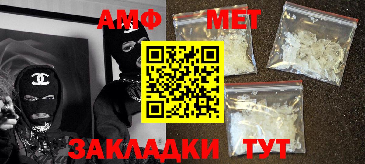 Amphetamine  Вход с VPN  Саратов  АМФ 98% 