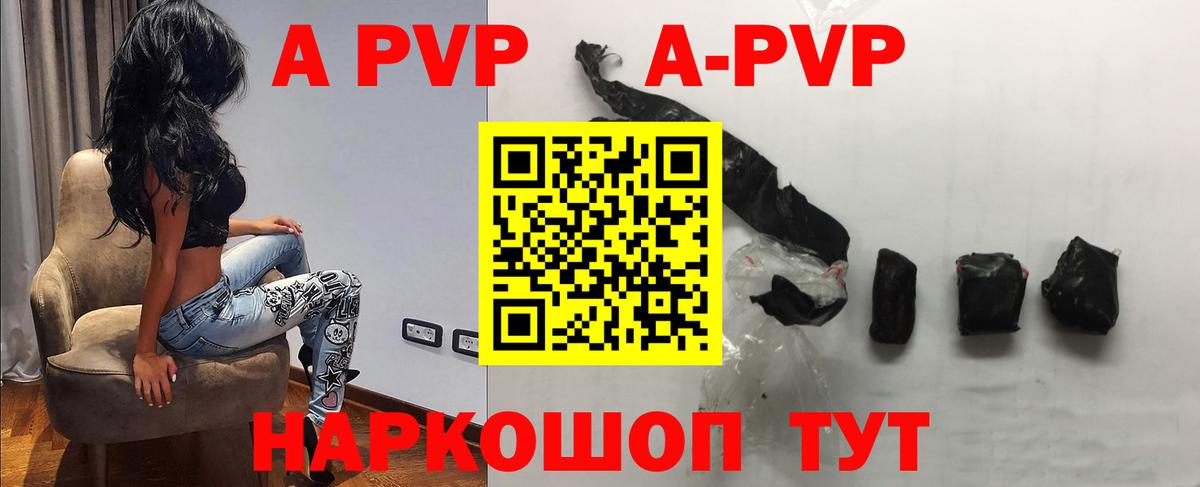 Alfa_PVP СК  Вход с VPN  Alfa_PVP  А ПВП Соль  Саратов  Alfa_PVP крисы CK 