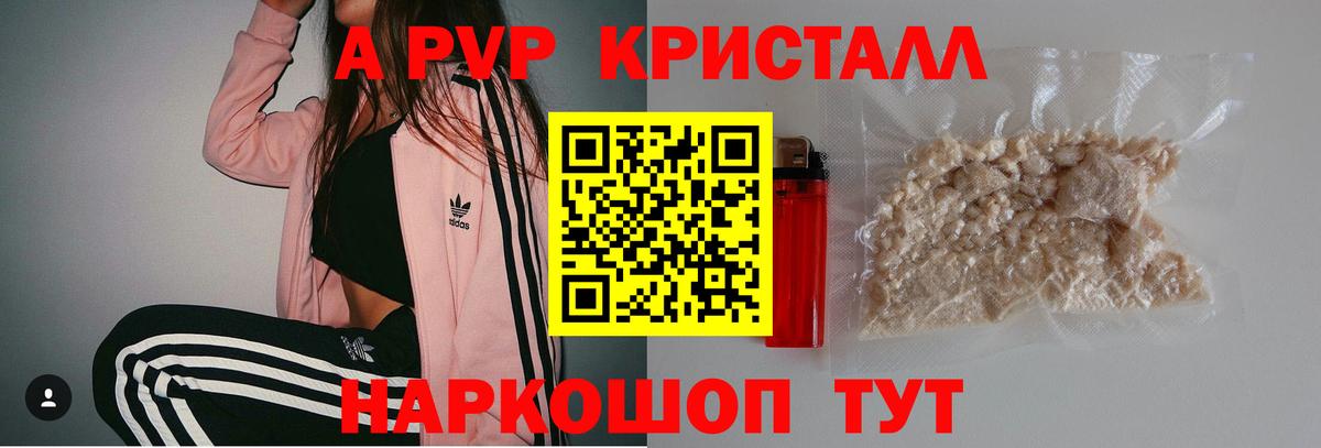 Alfa_PVP Соль Саратов