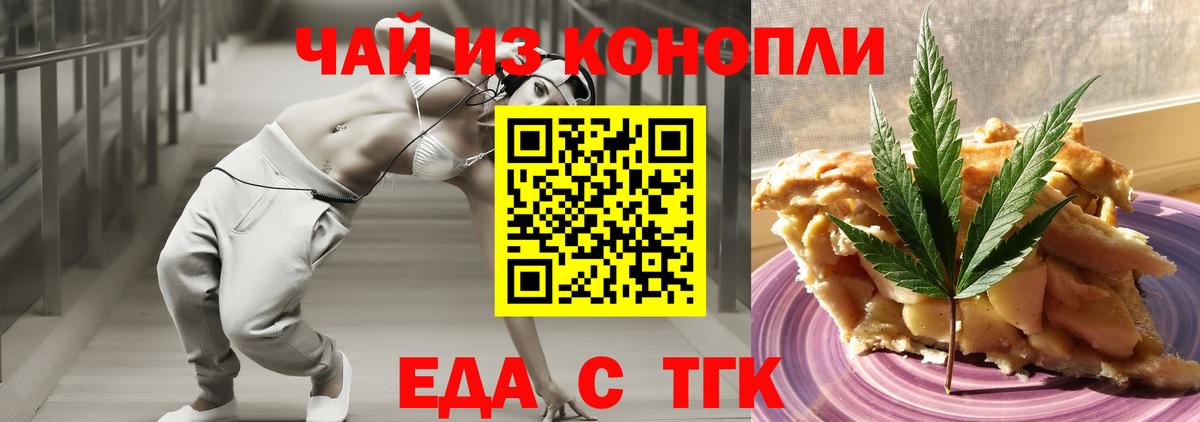 Саратов  Canna-Cookies марихуана  Вход с VPN 