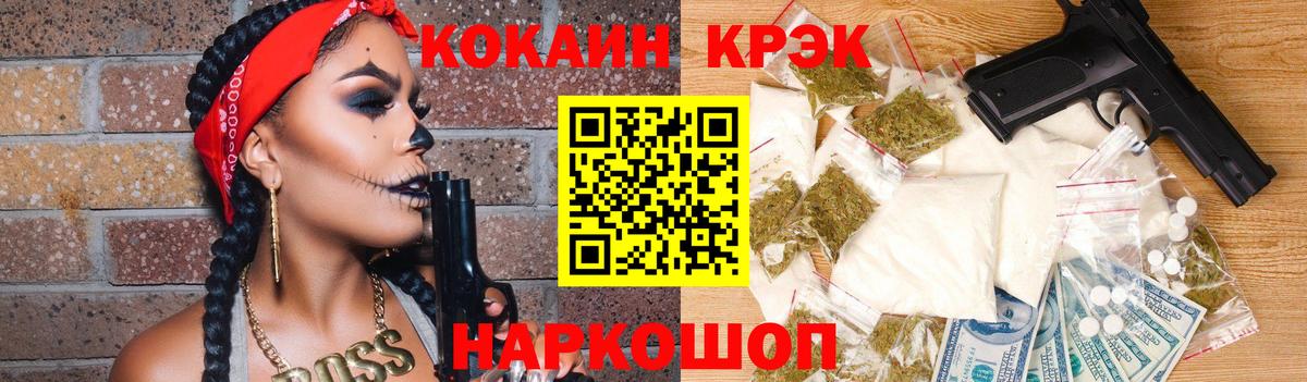 Саратов  COCAIN Боливия  Вход с VPN  Кокаин  Cocaine VHQ 