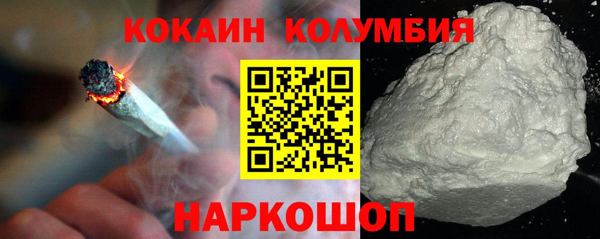 КОКАИН Эквадор Саратов