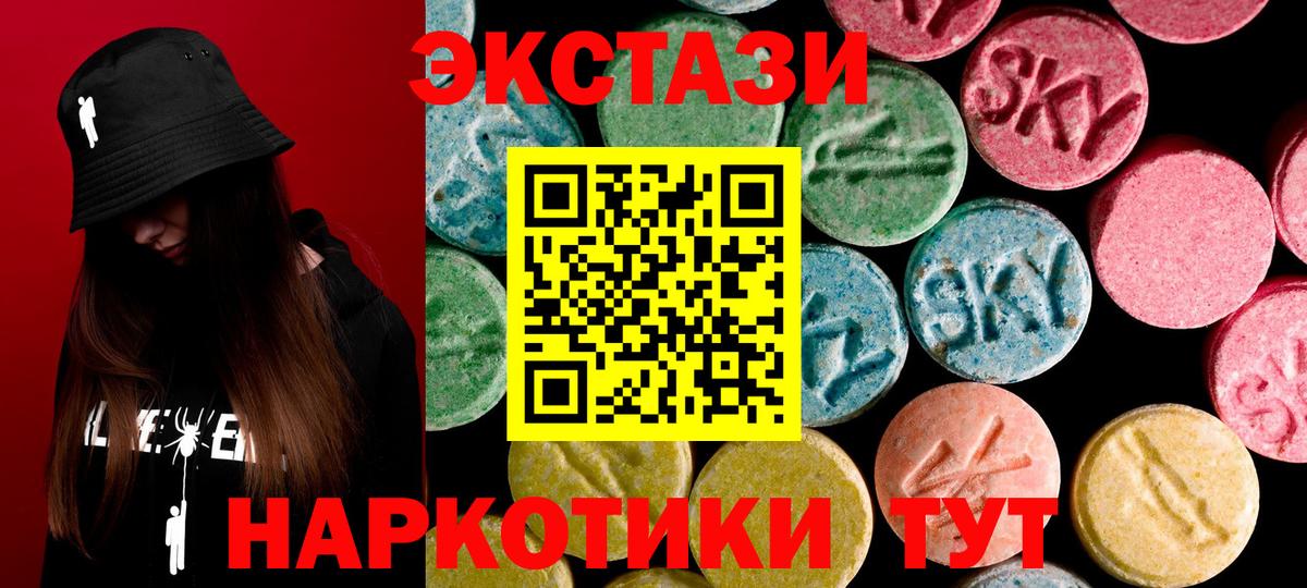 МЕГА   Вход с VPN  Ecstasy TESLA  Саратов  Ecstasy ешки 
