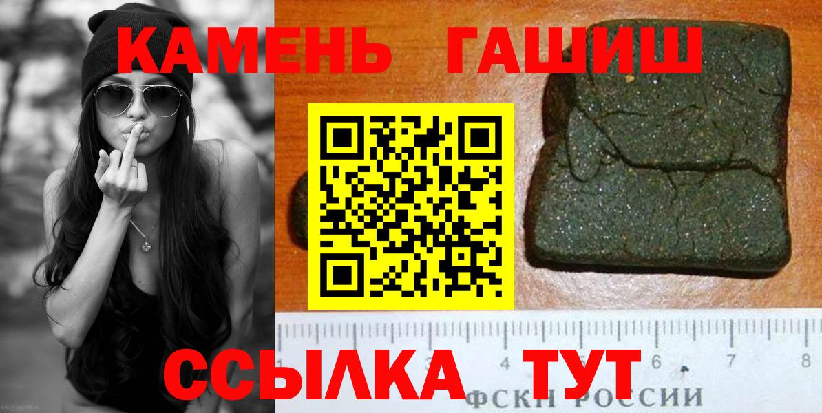 Саратов  ГАШ гашик  ГАШ  цены   ГАШИШ hashish  Вход с VPN 