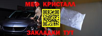 меф Партизанск