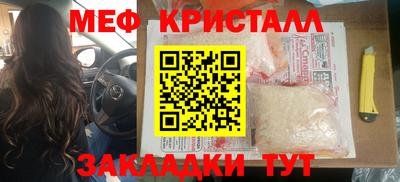 меф Партизанск