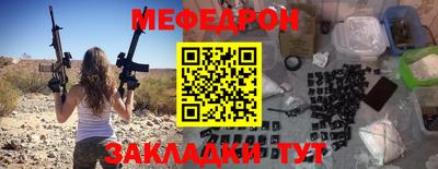 меф Партизанск