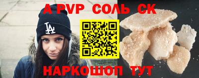 соль ск Первоуральск