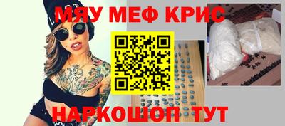 меф Партизанск