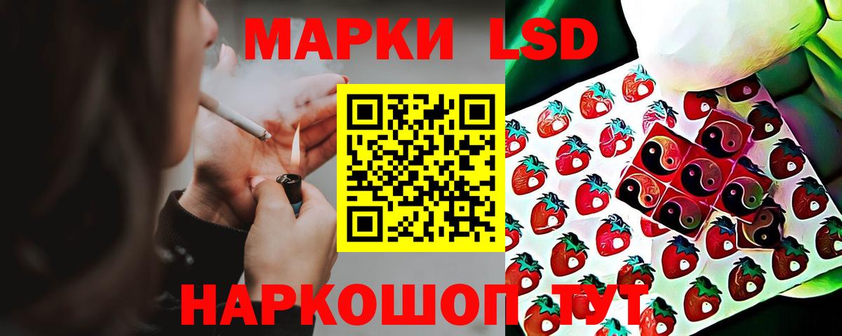 LSD-25 экстази ecstasy  Лсд 25 экстази кислота  Вход с VPN  Саратов 