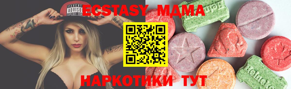 Саратов  МДМА VHQ  Вход с VPN  МДМА Molly 