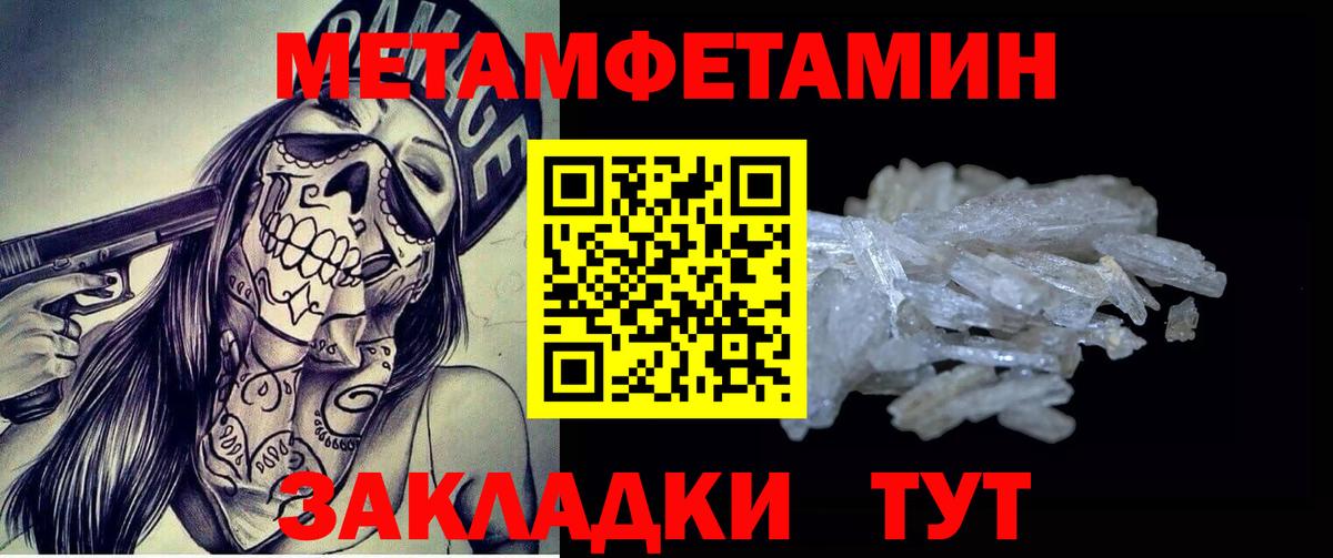 Метамфетамин кристалл Саратов