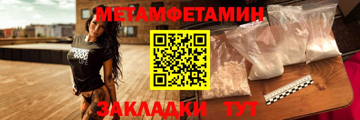 Саратов  Метамфетамин Methamphetamine  Вход с VPN 