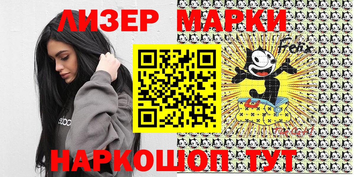 закладки  Вход с VPN  Марки NBOMe 1,8мг  Саратов  Марки NBOMe 1,8мг 