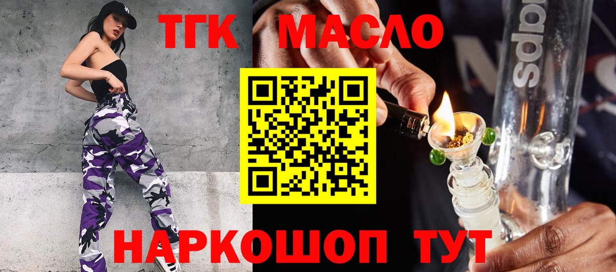 Саратов  Дистиллят ТГК гашишное масло  даркнет сайт  Вход с VPN 